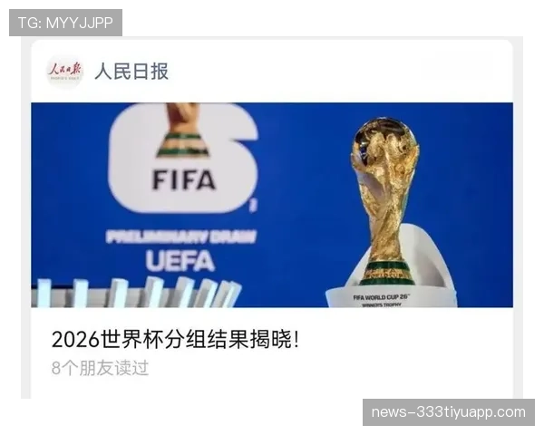 2026世界杯48支球队分组规则及12个小组如何划分