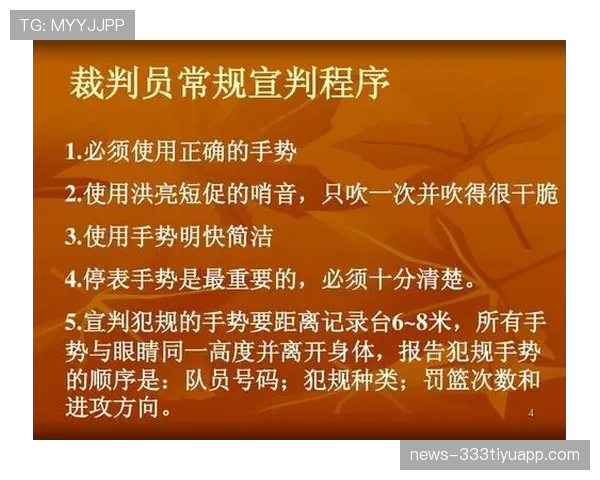 篮球规则中打手犯规的判定标准与具体罚则详细解析 篮球规则中打手犯规的判定标准与具体罚则详细解析