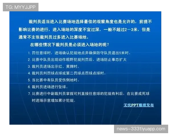 足球犯规规则详解:常见犯规种类及裁判判罚标准