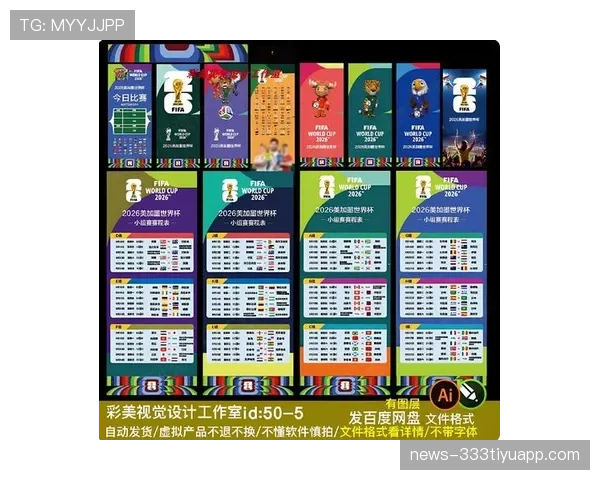 2026世界杯小组赛积分计算方法是什么 2026世界杯小组赛积分计算方法是什么